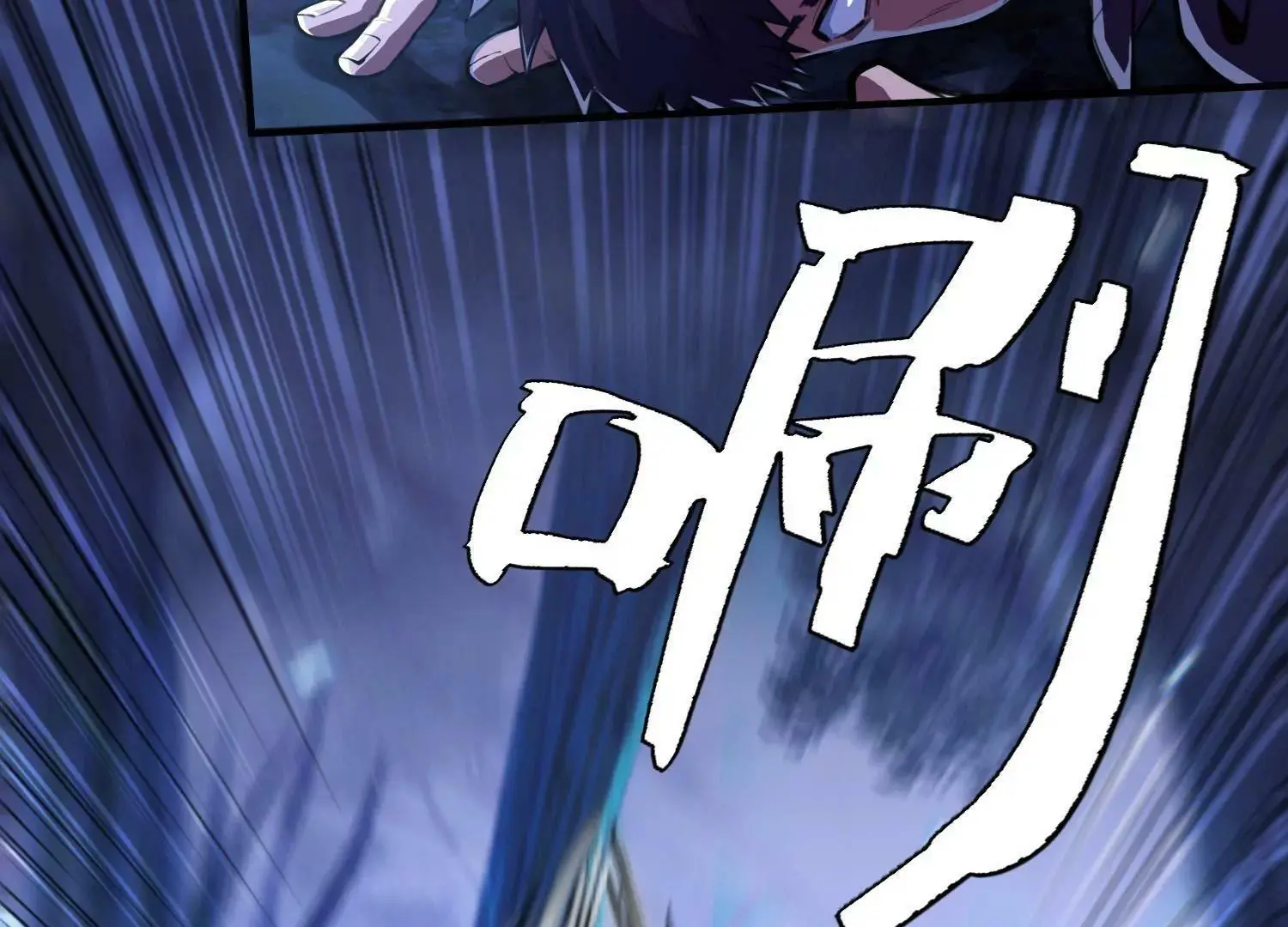 何方神圣 第6页