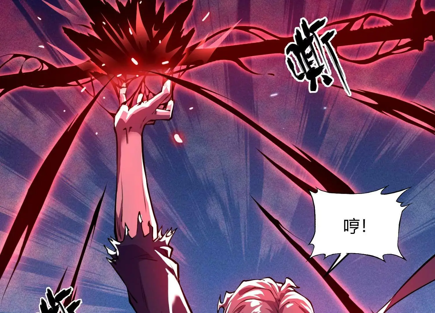 何方神圣 第29页