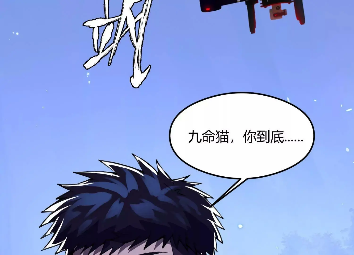 何方神圣 第61页