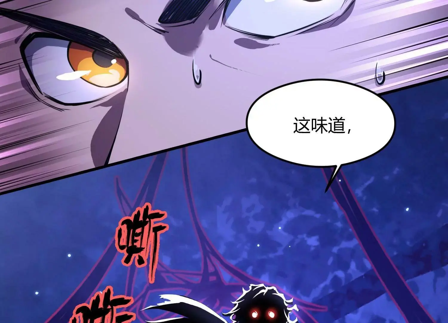 蛛网已至 第27页