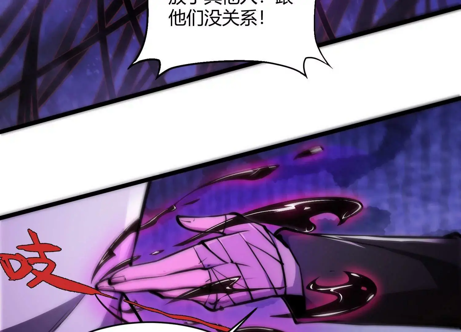 蛛网已至 第41页