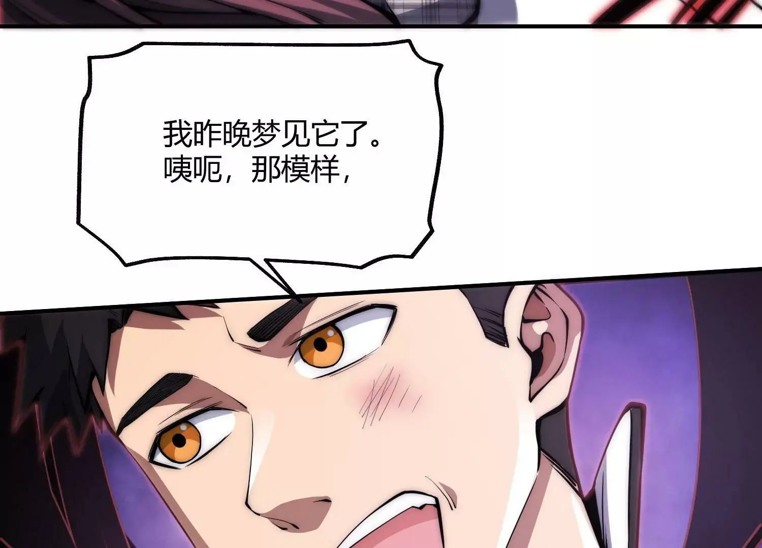 蛛网已至 第67页