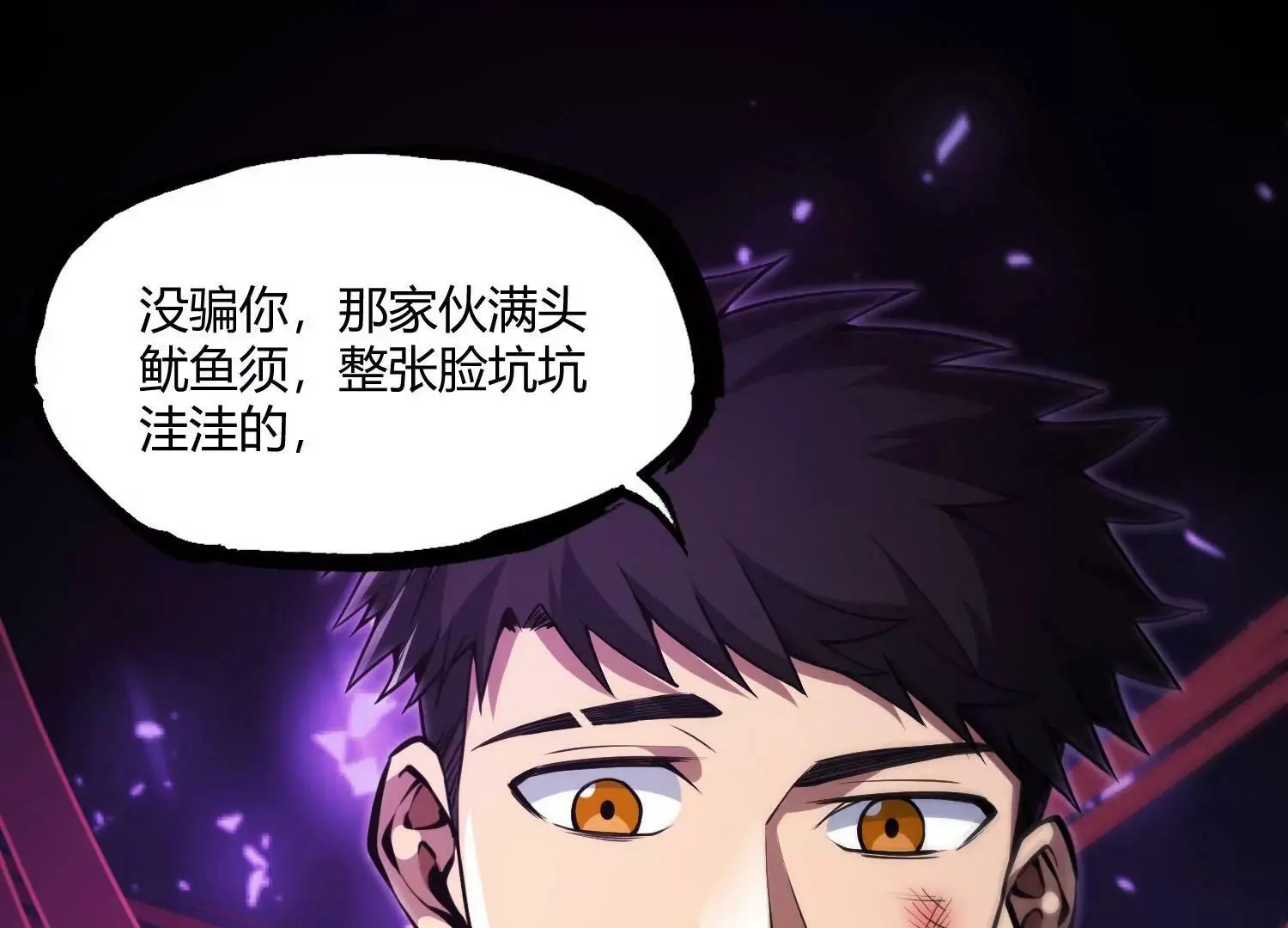 蛛网已至 第71页