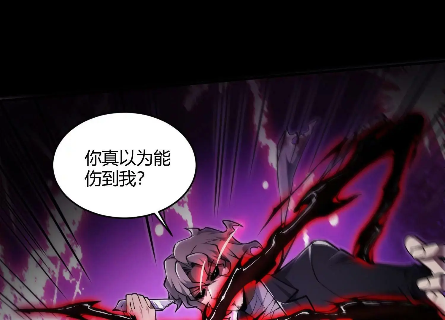 蛛网已至 第93页