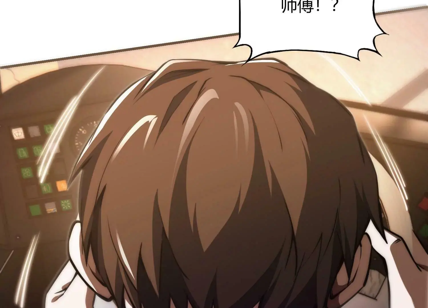 夺命公交 第14页