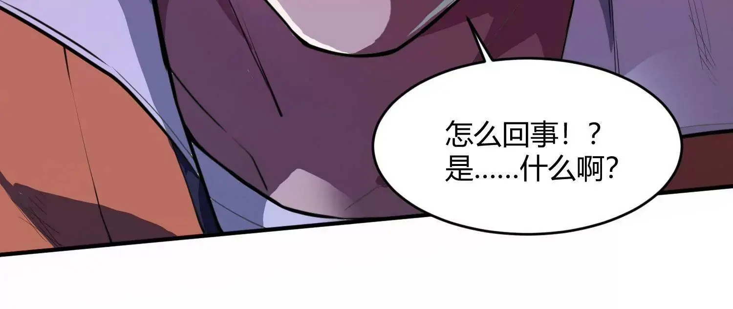 夺命公交 第74页