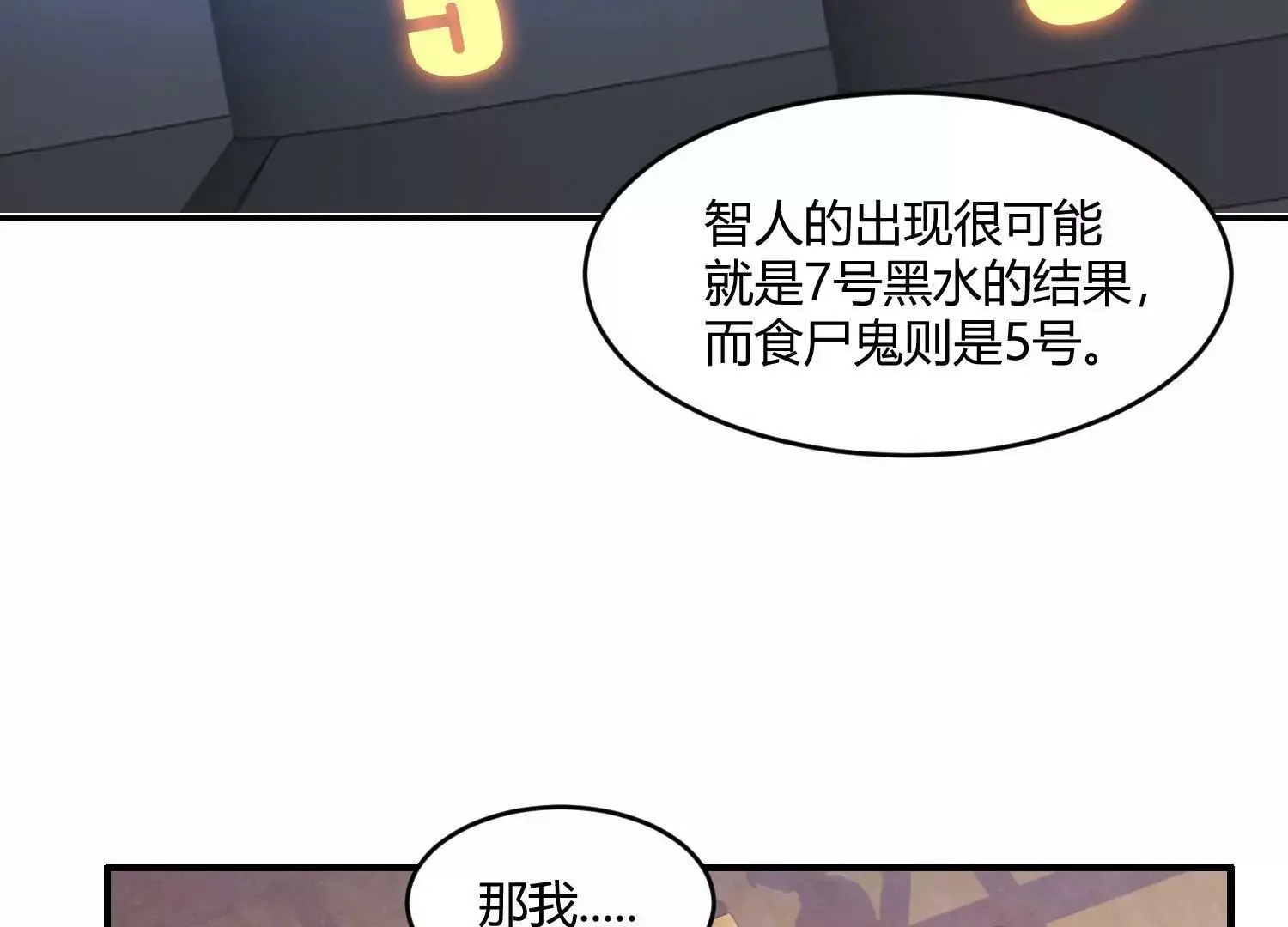 黑水真相 第35页