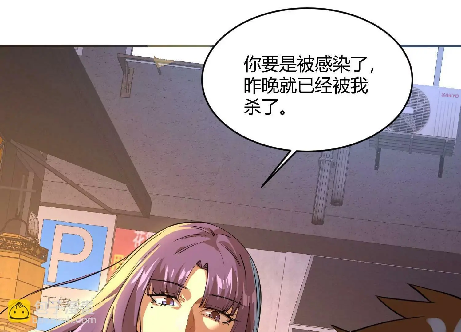 黑水真相 第37页