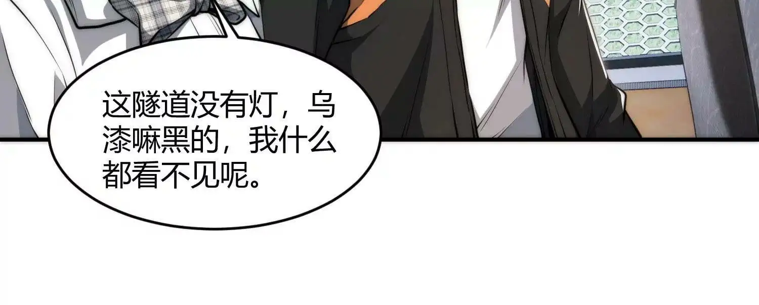 黑水真相 第58页