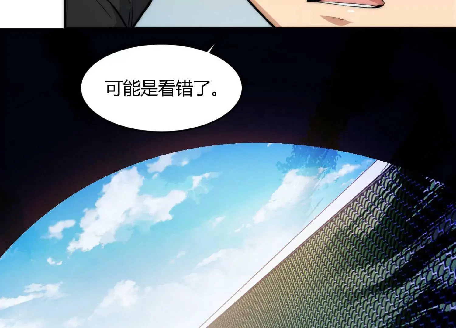黑水真相 第60页