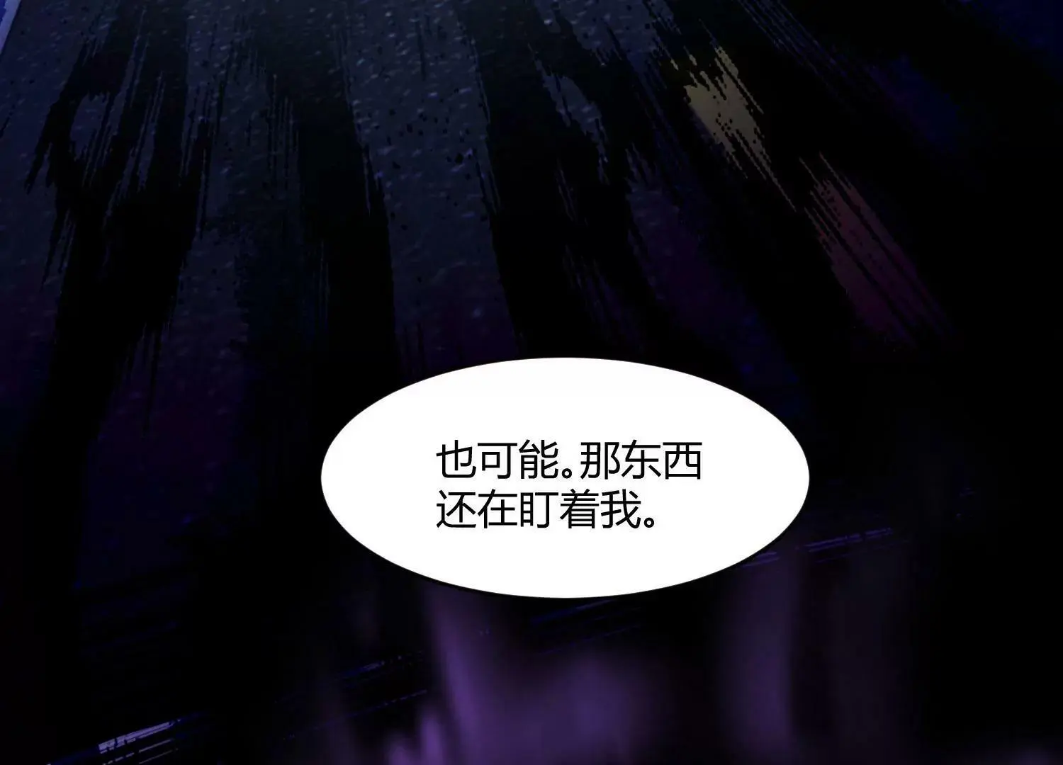 黑水真相 第62页