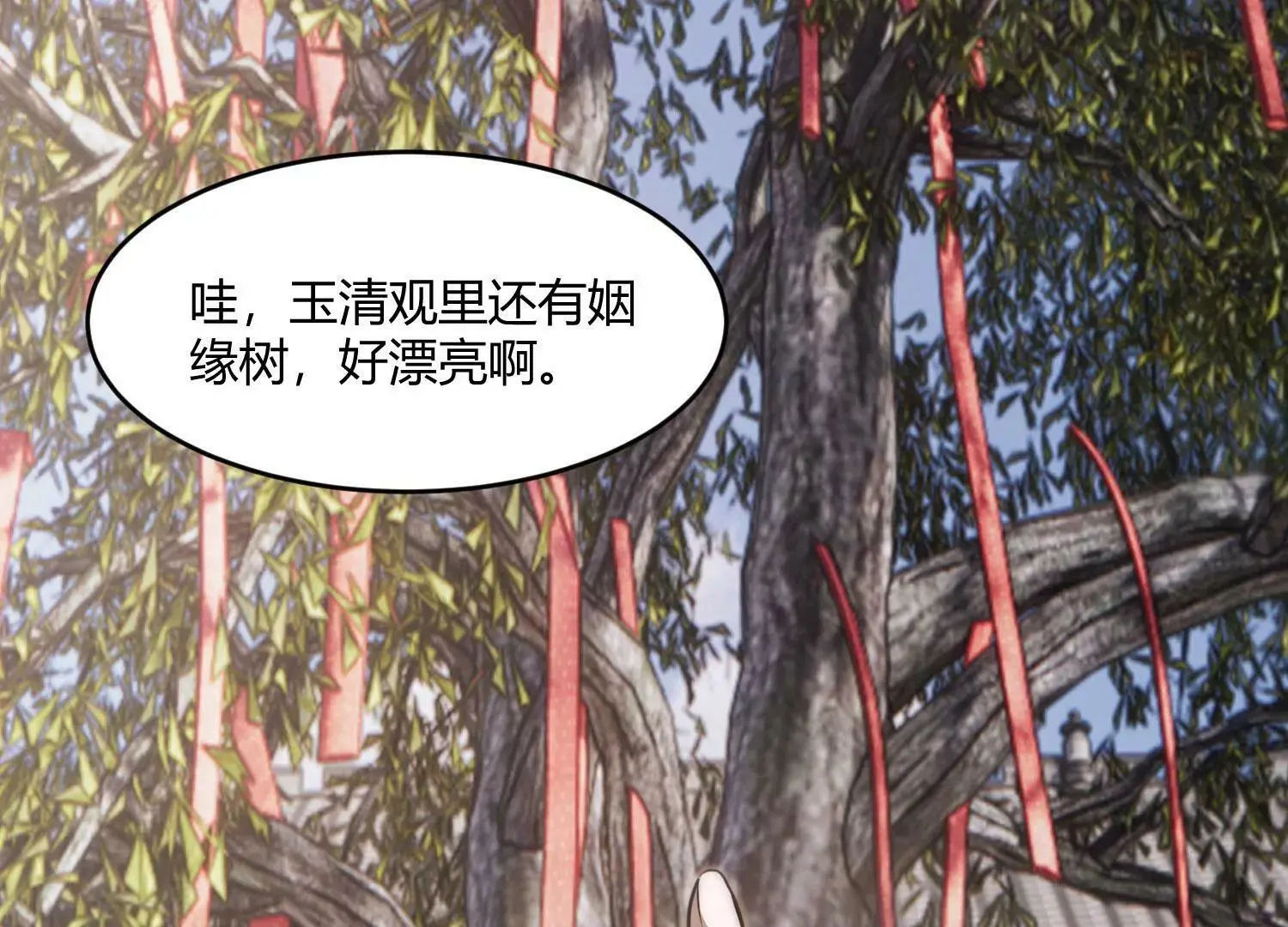 黑水真相 第70页