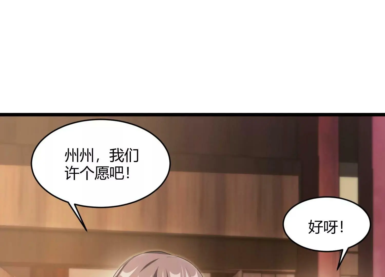 黑水真相 第74页