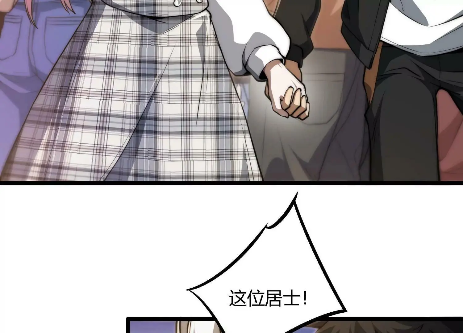 黑水真相 第76页