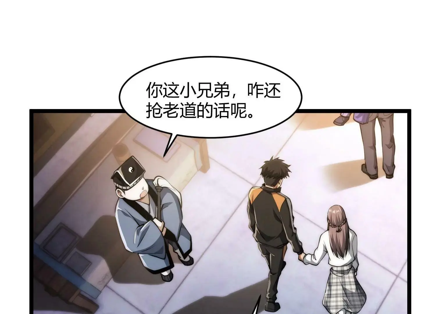 黑水真相 第83页