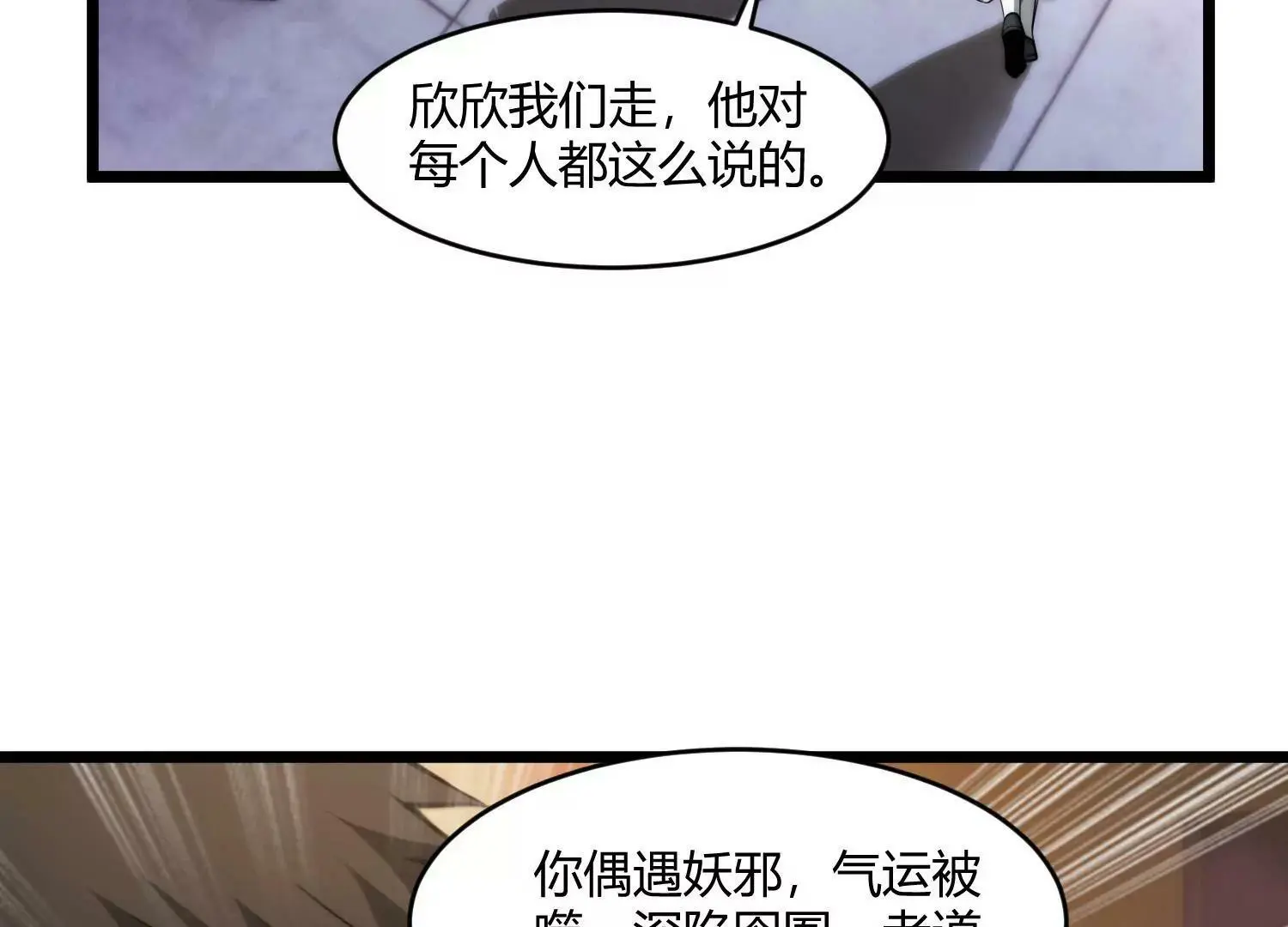 黑水真相 第84页