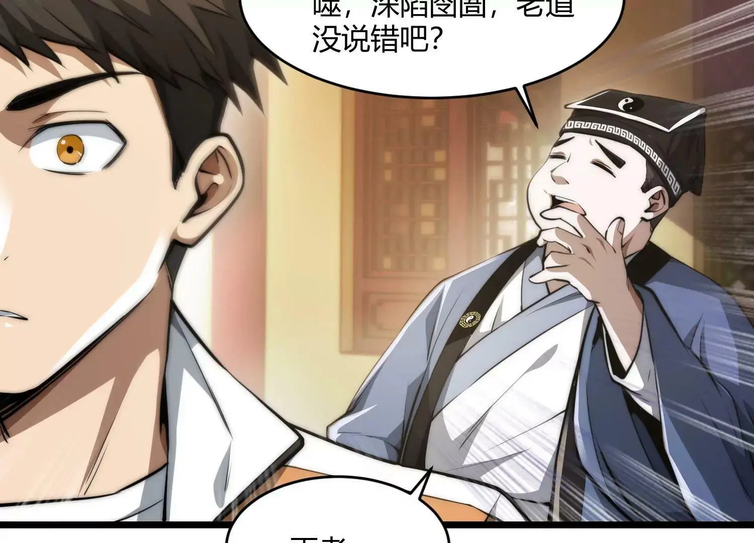 黑水真相 第85页