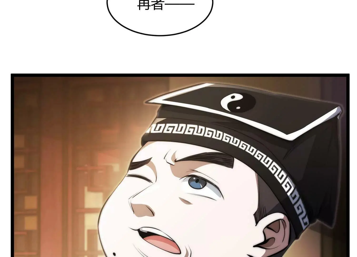 黑水真相 第86页
