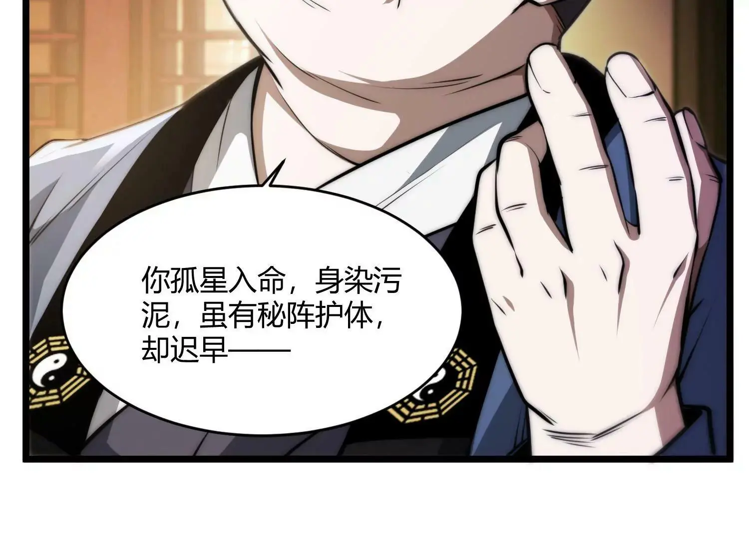 黑水真相 第87页
