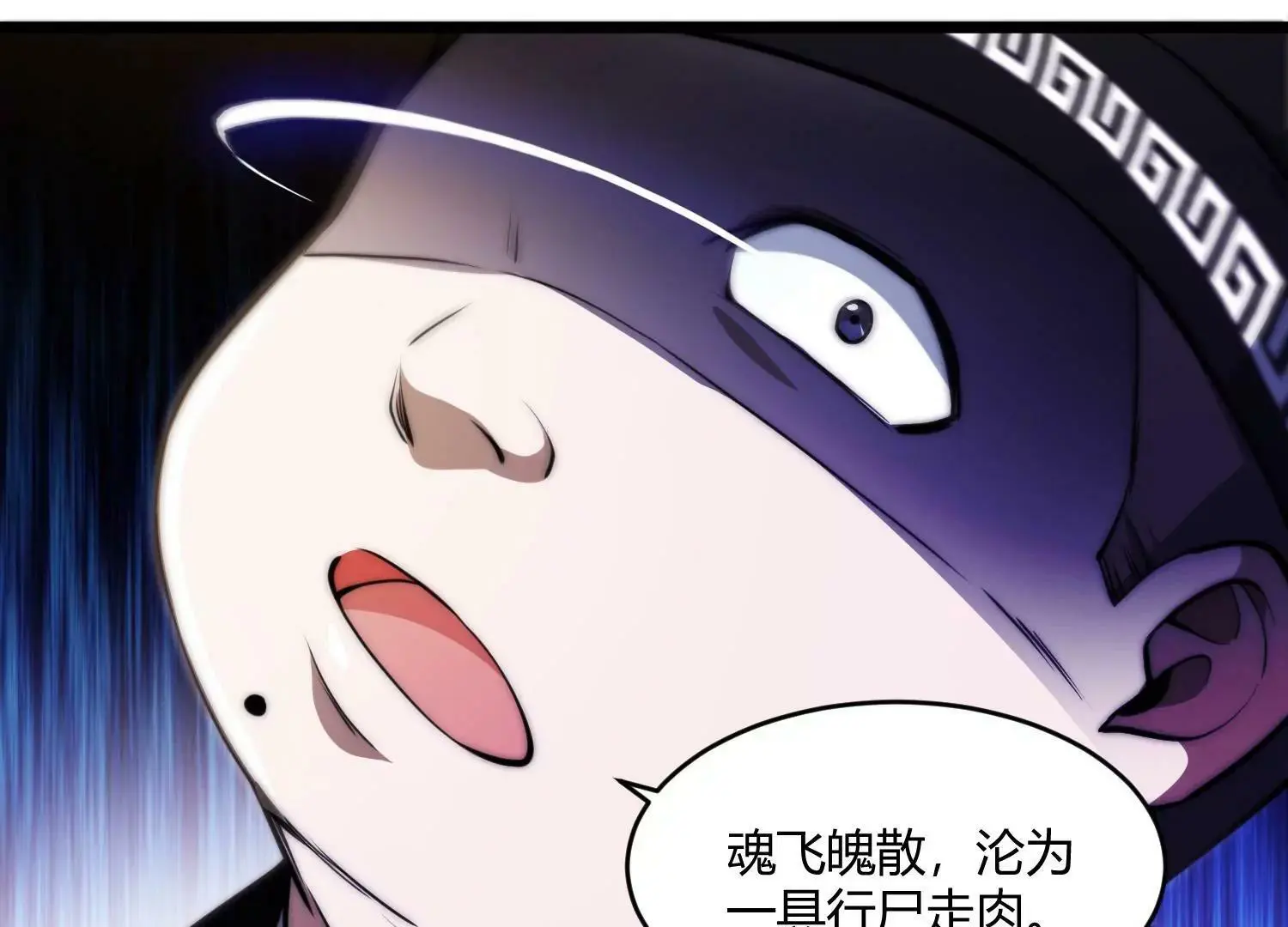 黑水真相 第88页