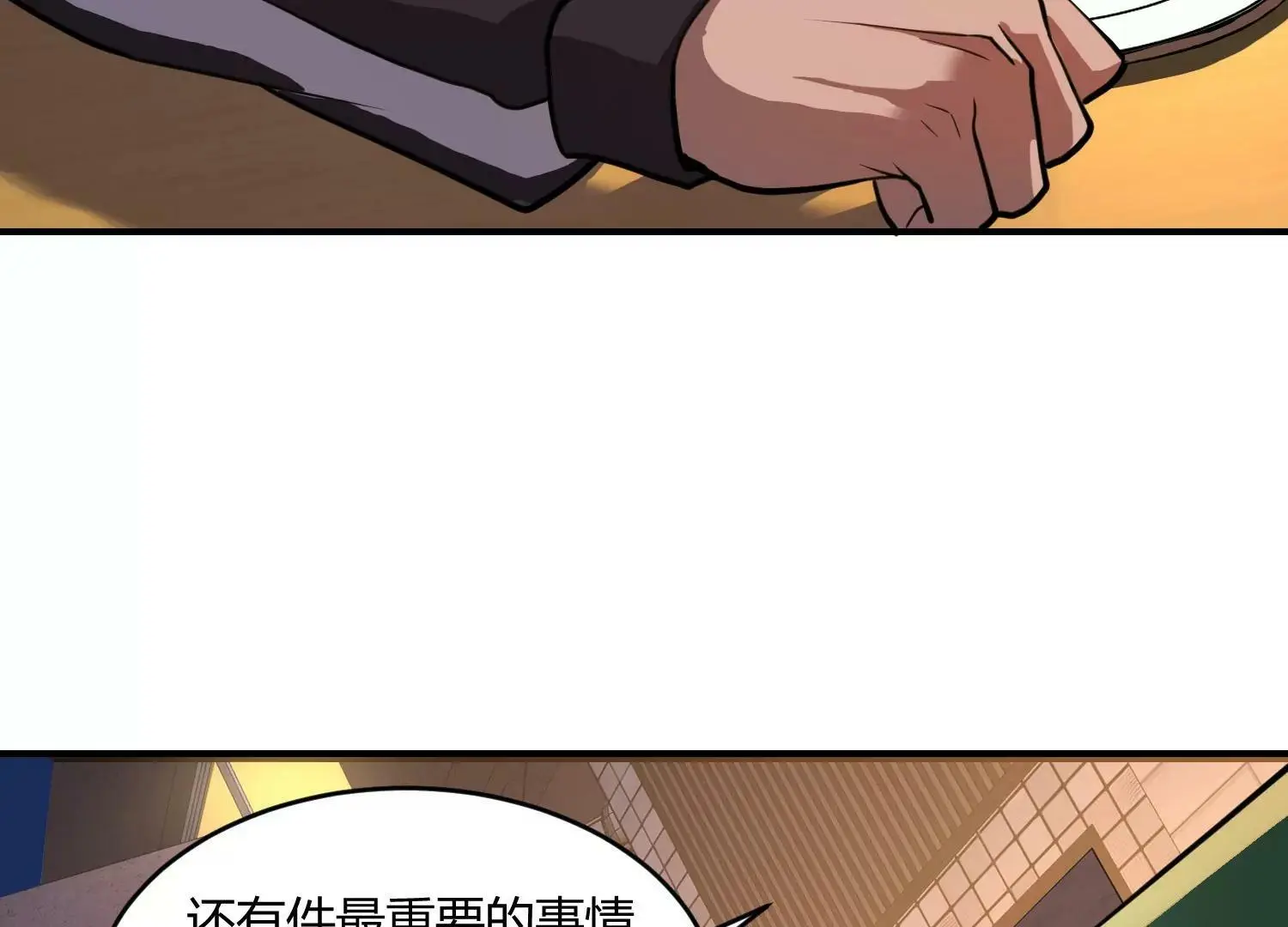 得来硬的 第86页