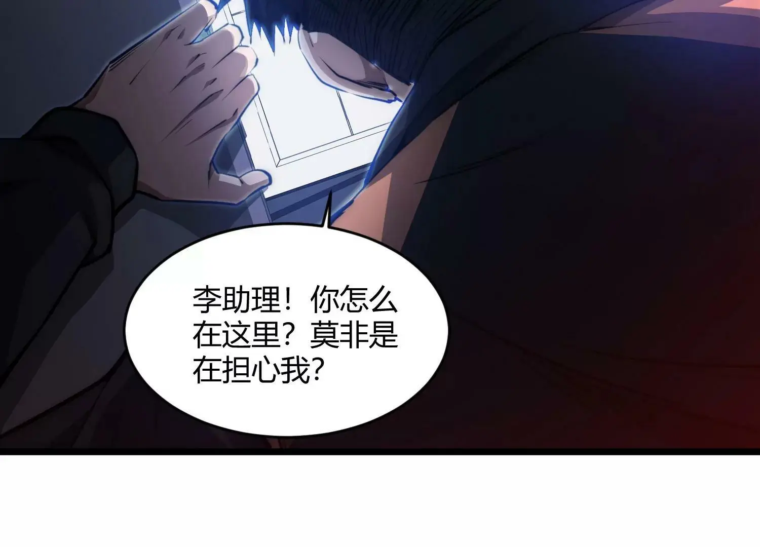 还有一只 第9页