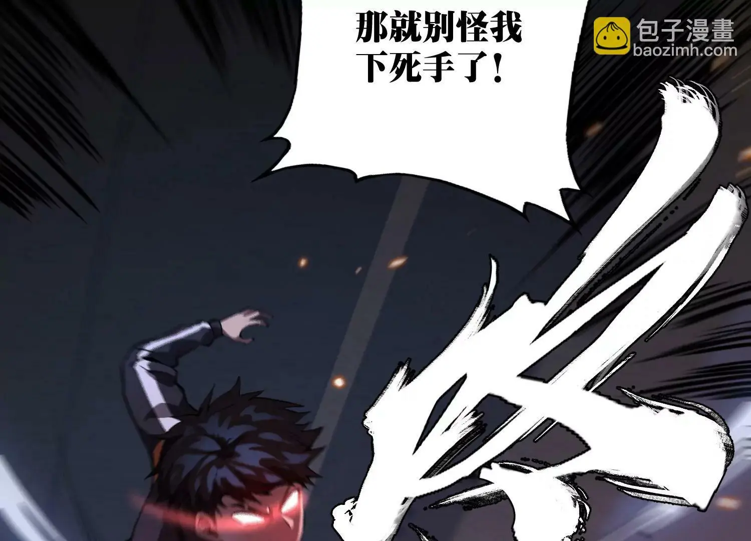 莫尔基迪安是什么鬼啊？ 第14页