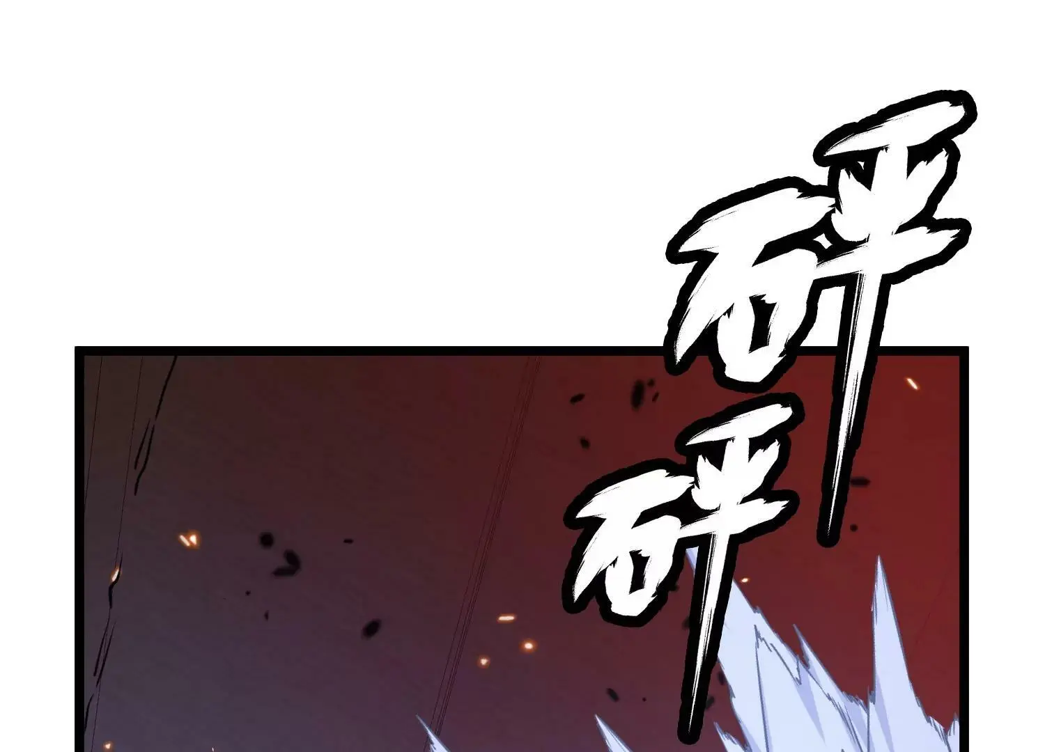 莫尔基迪安是什么鬼啊？ 第17页