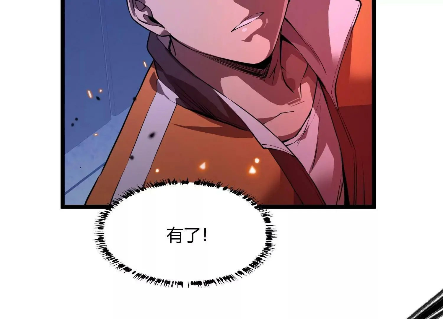 莫尔基迪安是什么鬼啊？ 第22页