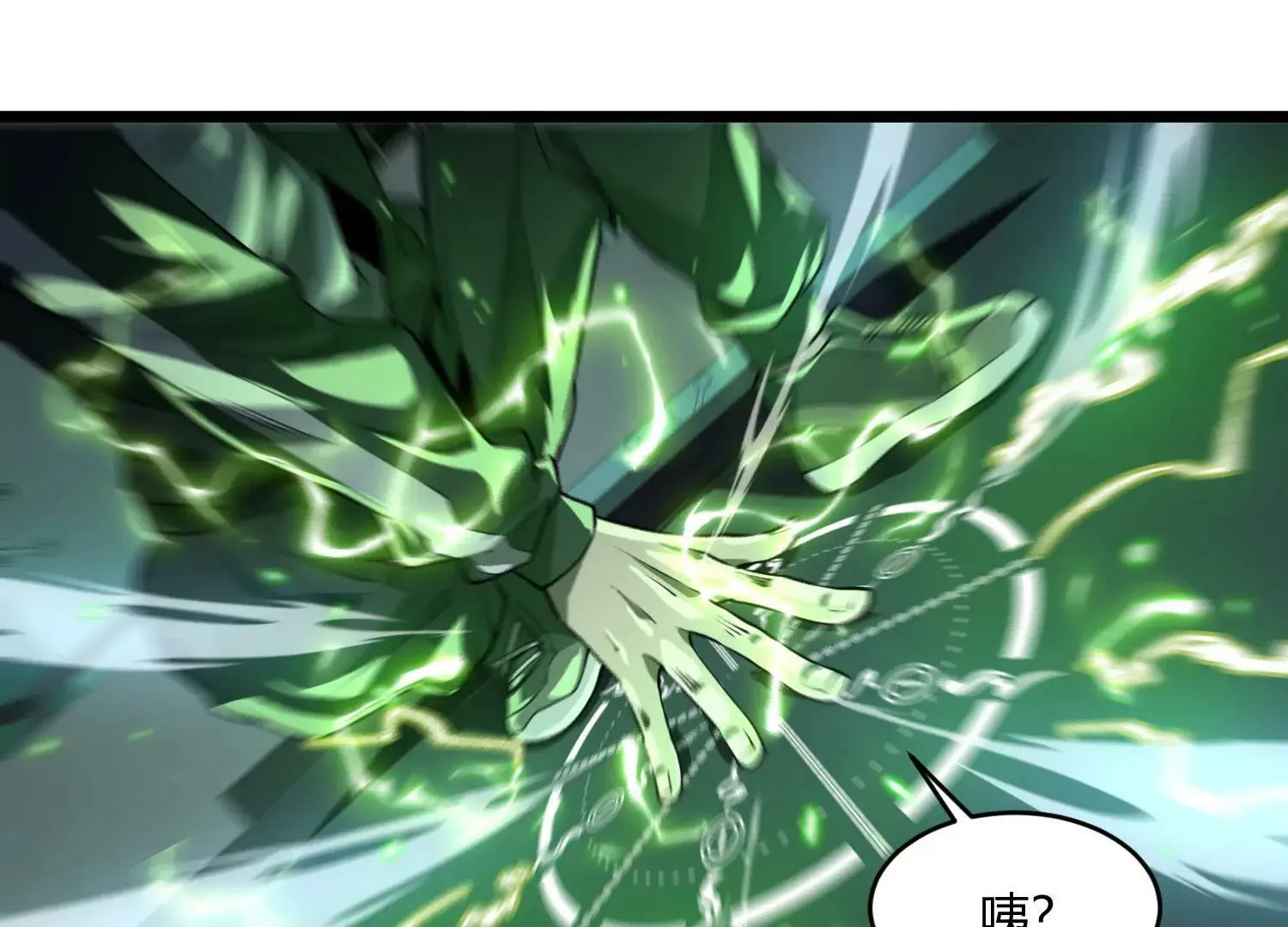 莫尔基迪安是什么鬼啊？ 第37页