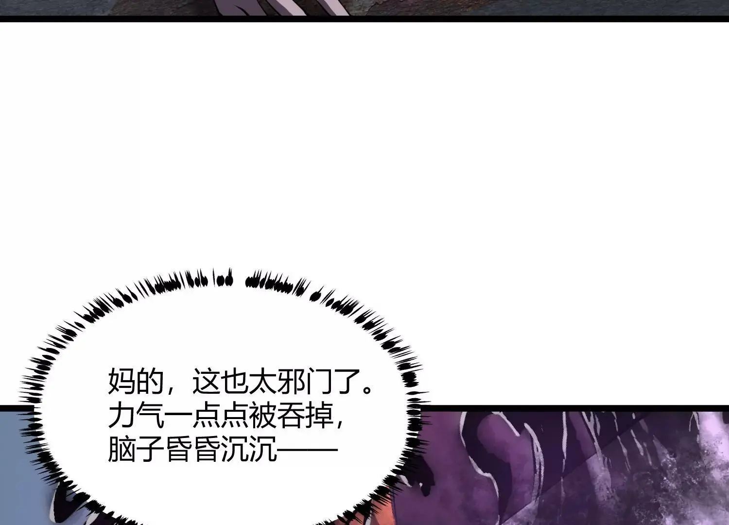 莫尔基迪安是什么鬼啊？ 第61页