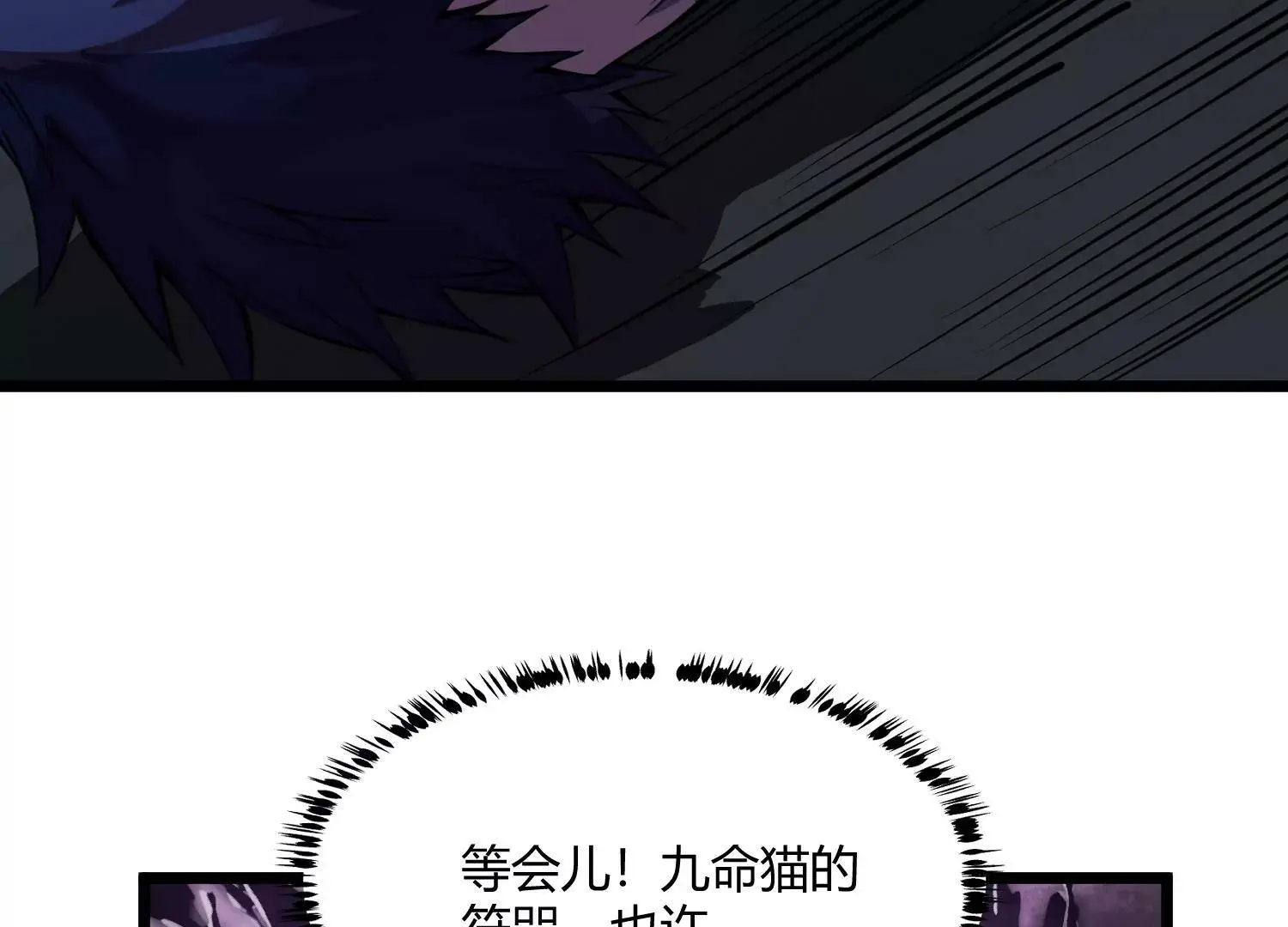 莫尔基迪安是什么鬼啊？ 第63页