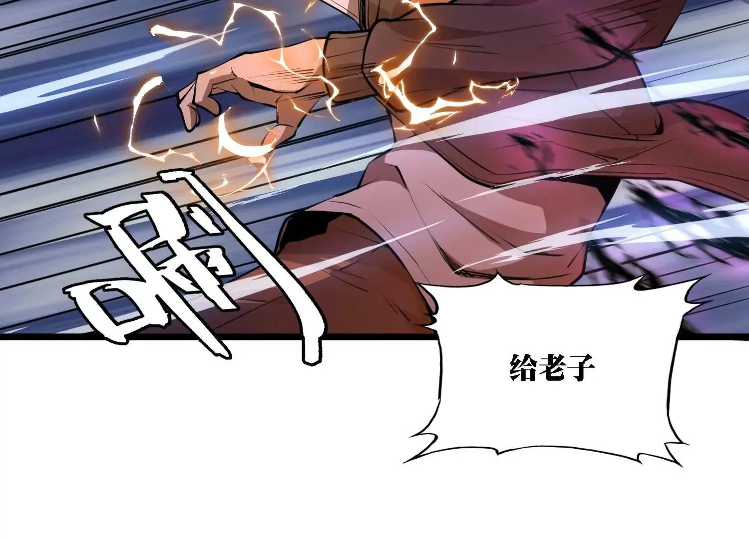 莫尔基迪安是什么鬼啊？ 第76页