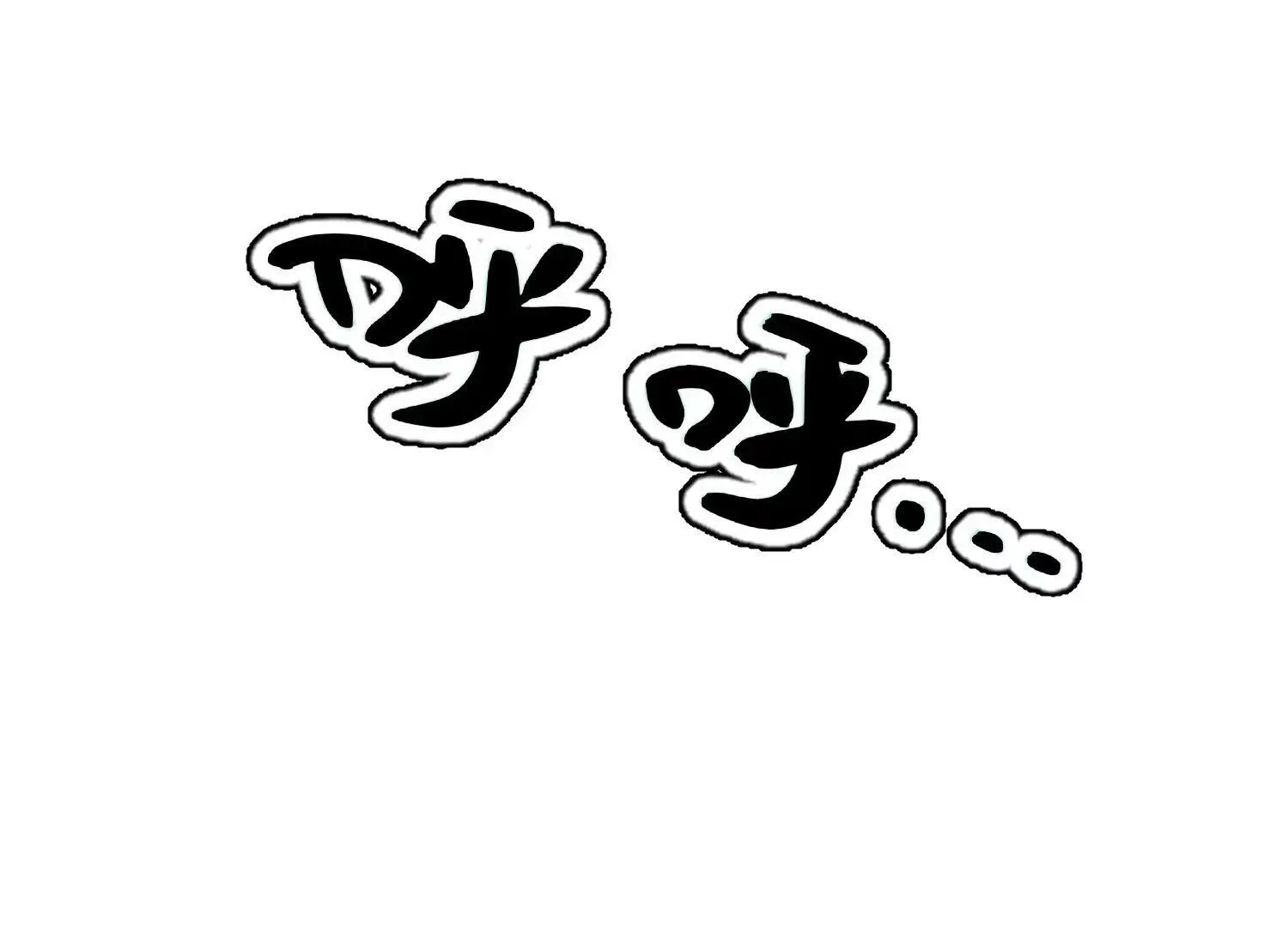 莫尔基迪安是什么鬼啊？ 第93页