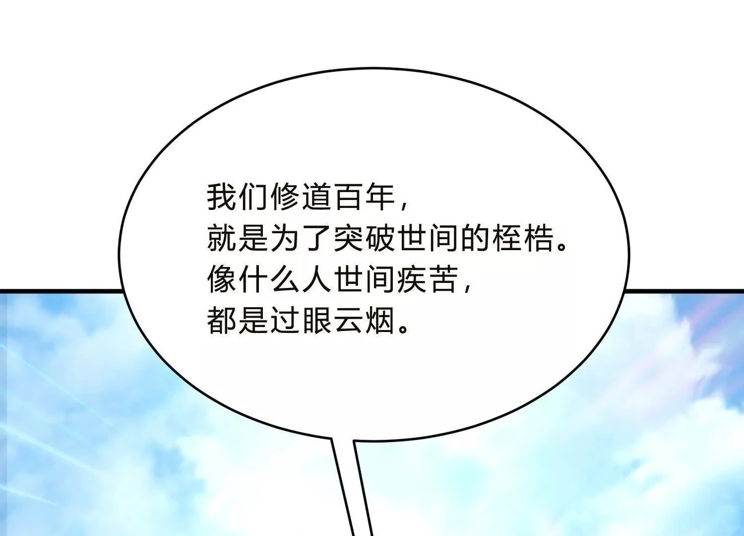 艰难抉择 第16页