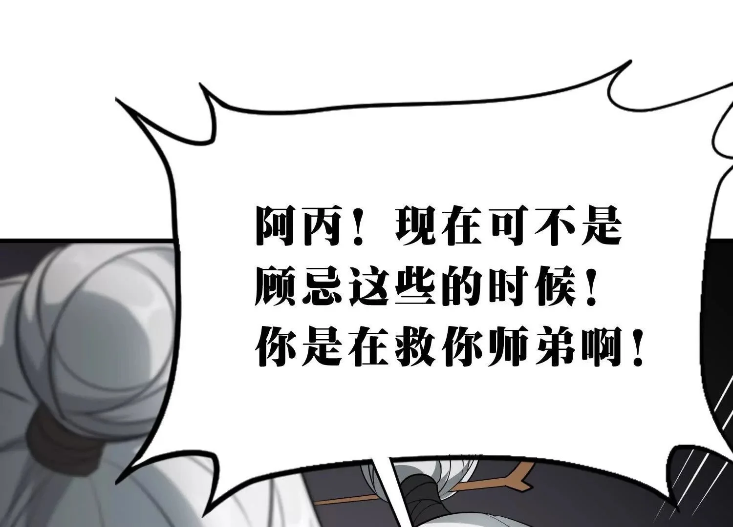 艰难抉择 第95页