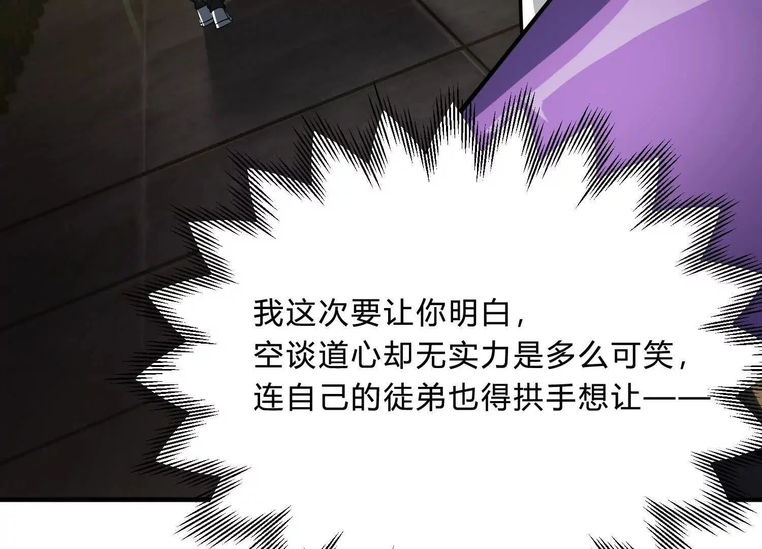 艰难抉择 第117页
