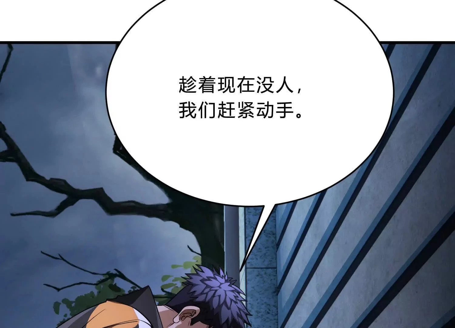 逆转大法 第97页