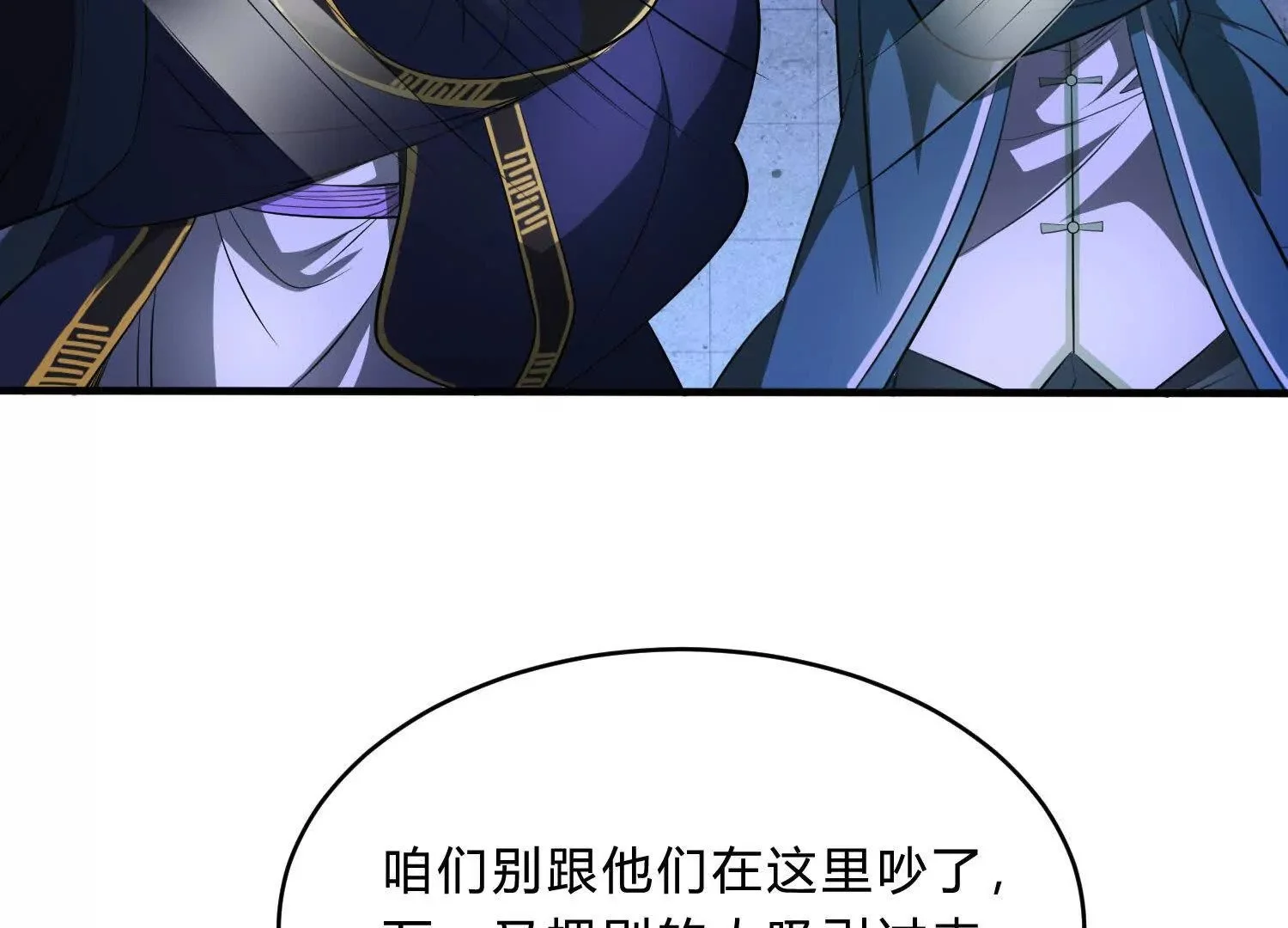 隧道裂缝 第27页