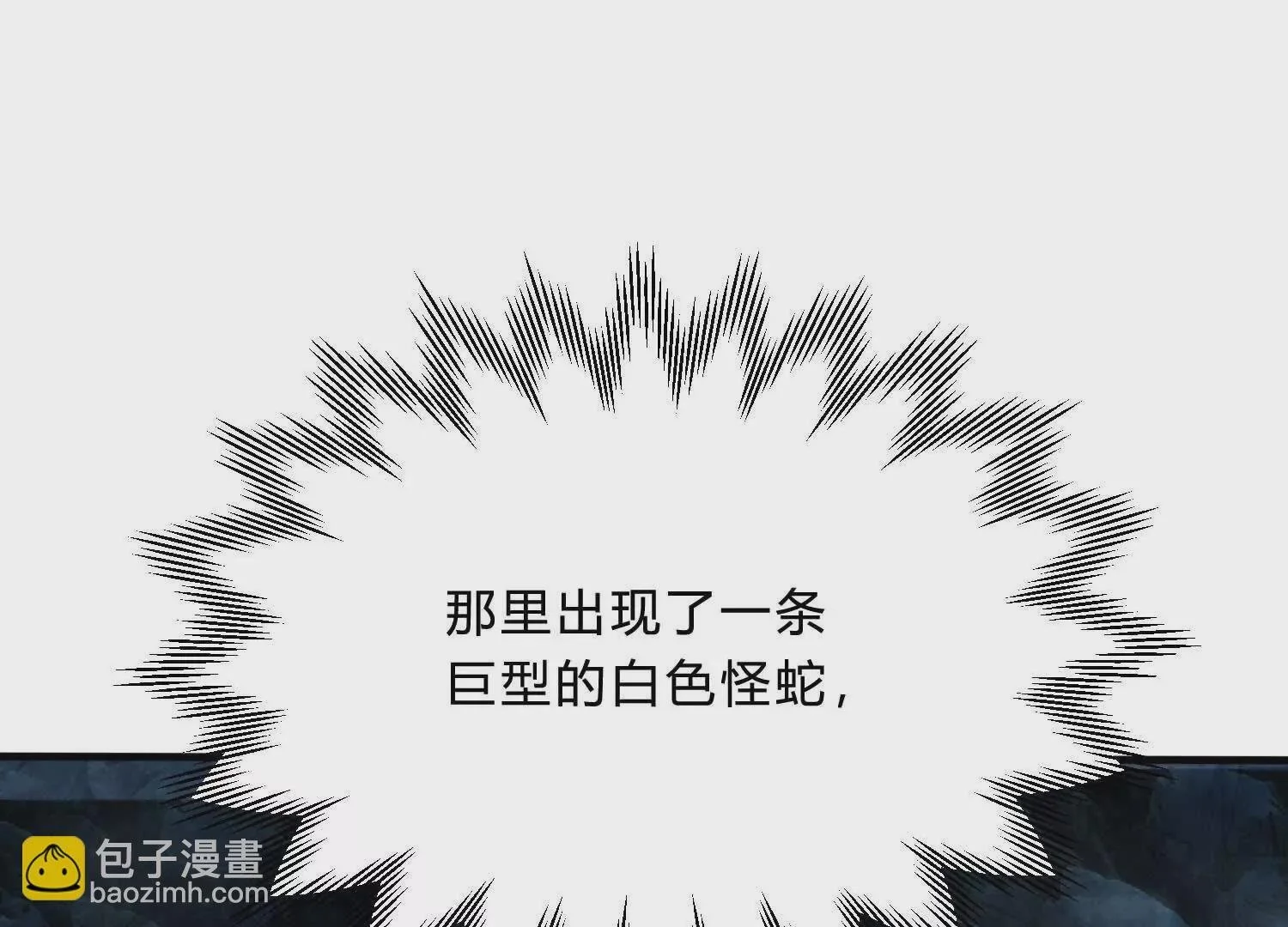 隧道裂缝 第42页