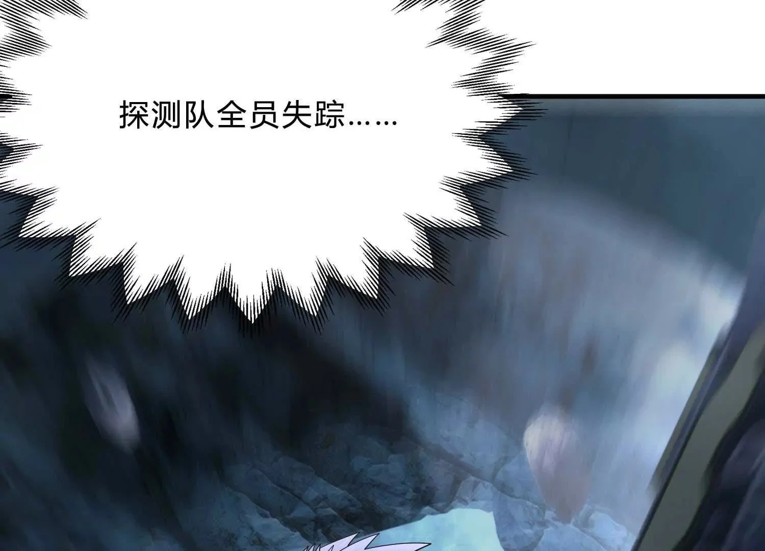 隧道裂缝 第47页