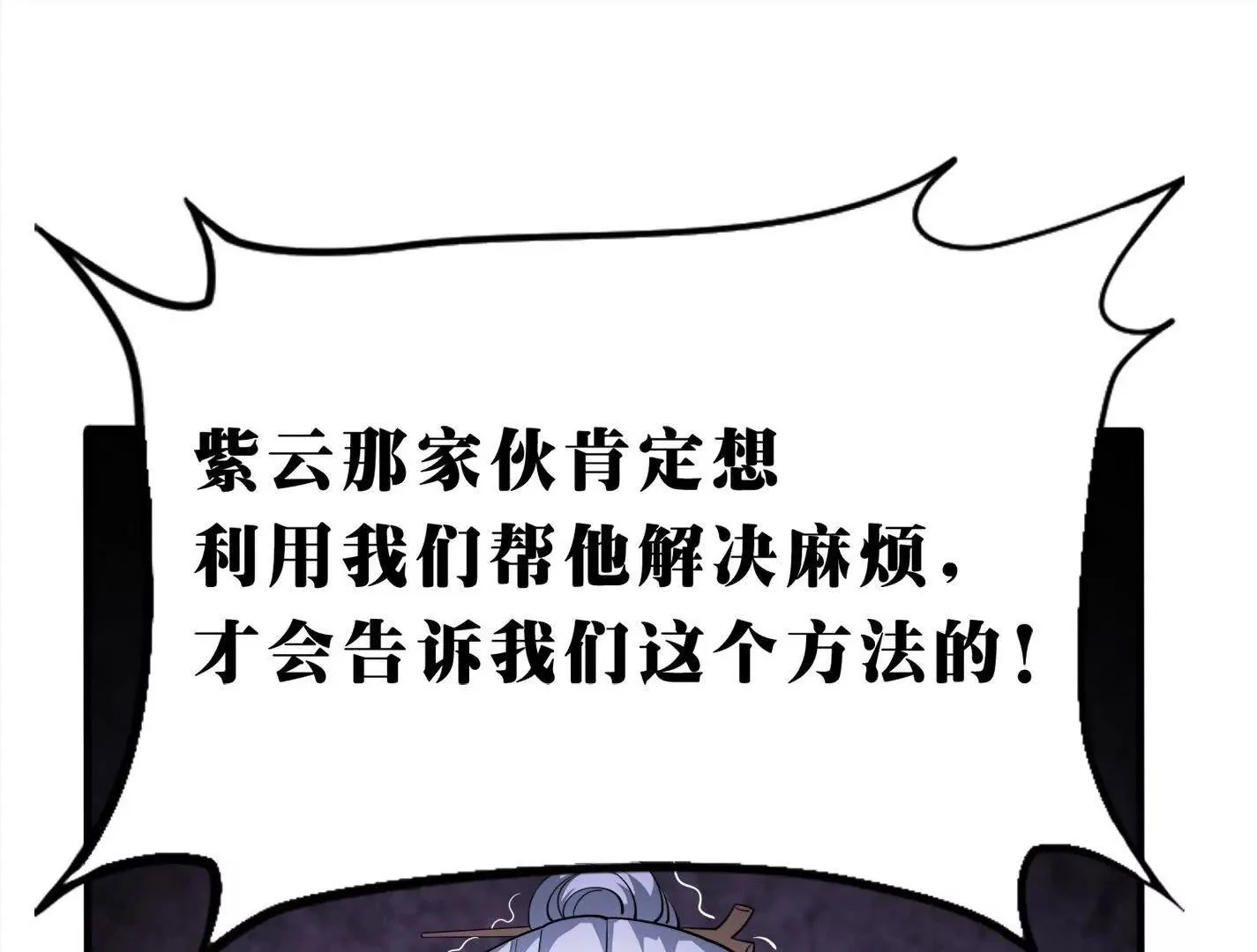 隧道裂缝 第58页