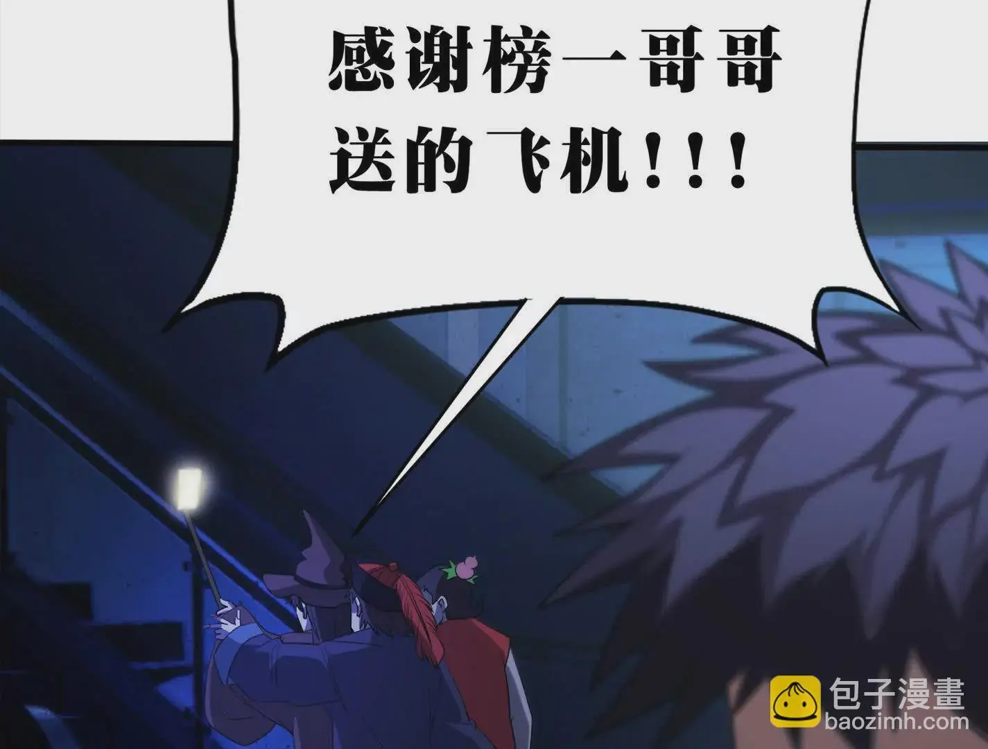 隧道裂缝 第69页