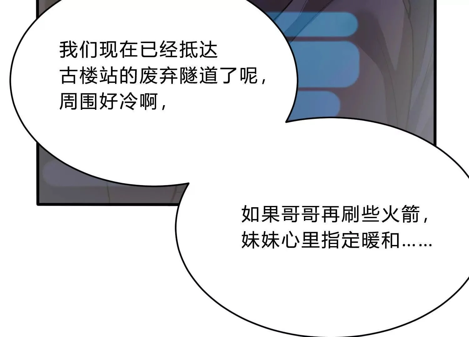 隧道裂缝 第74页