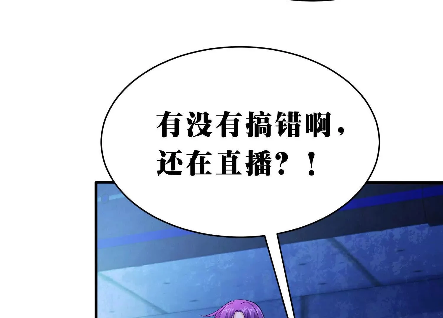 隧道裂缝 第75页