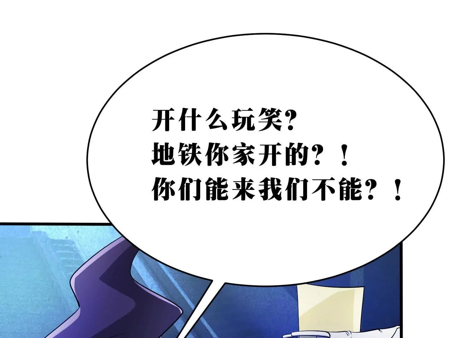 隧道裂缝 第78页