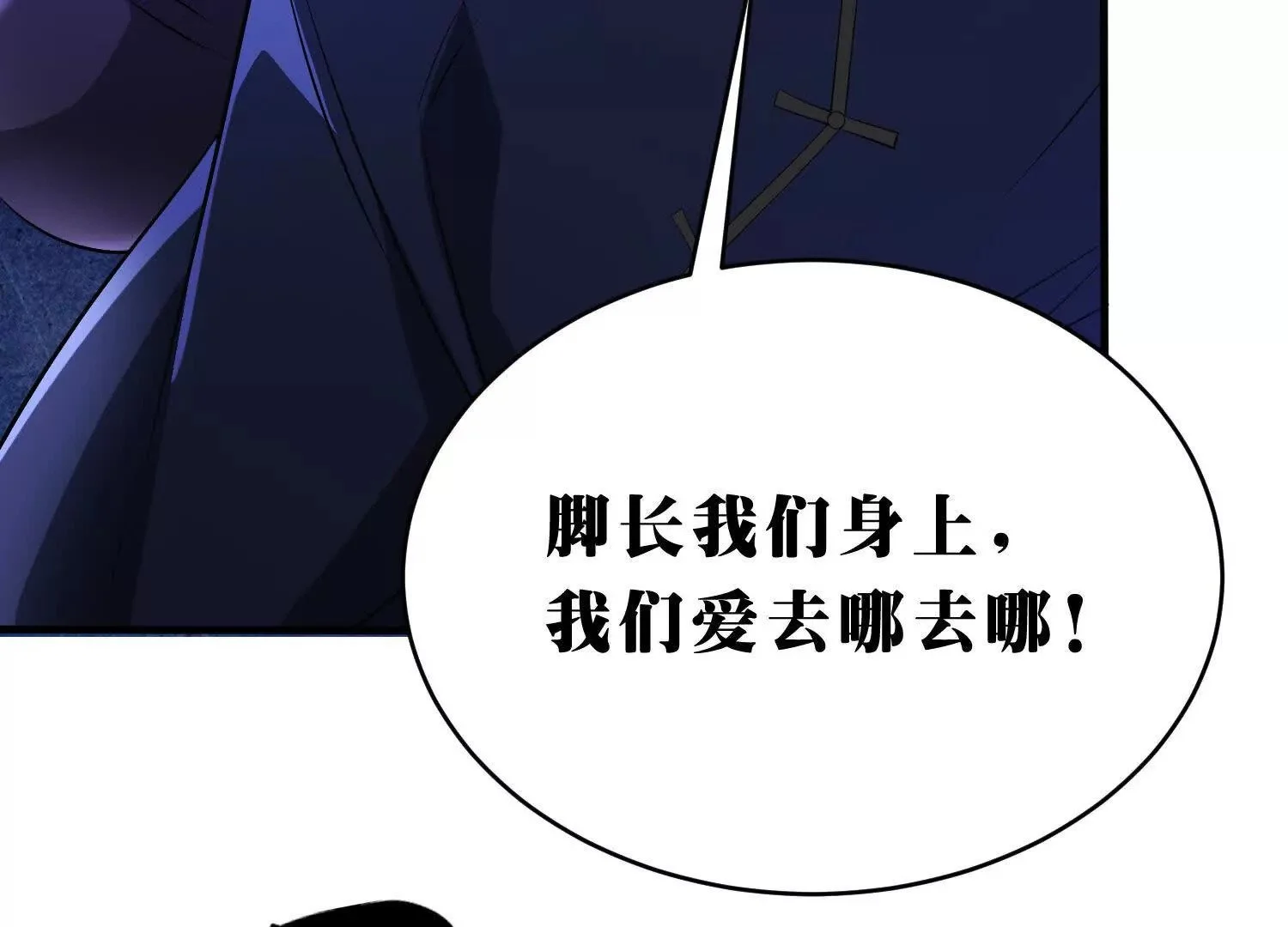 隧道裂缝 第80页