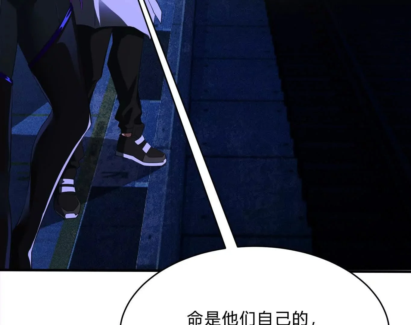 隧道裂缝 第88页