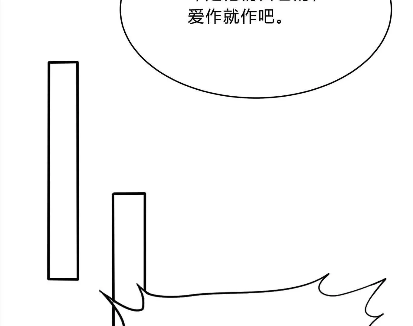 隧道裂缝 第89页