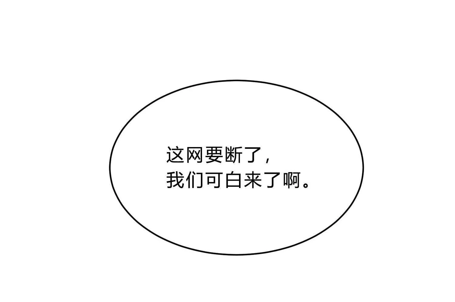 隧道裂缝 第100页